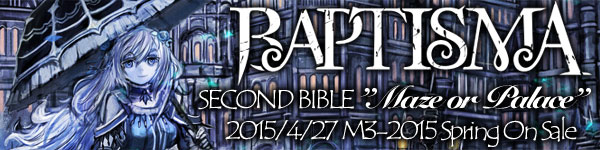 M3-35 BAPTISMA SECOND BIBLE「Maze or Palace」