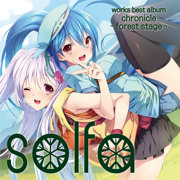 solfa works best album「chronicle ～forest stage～」