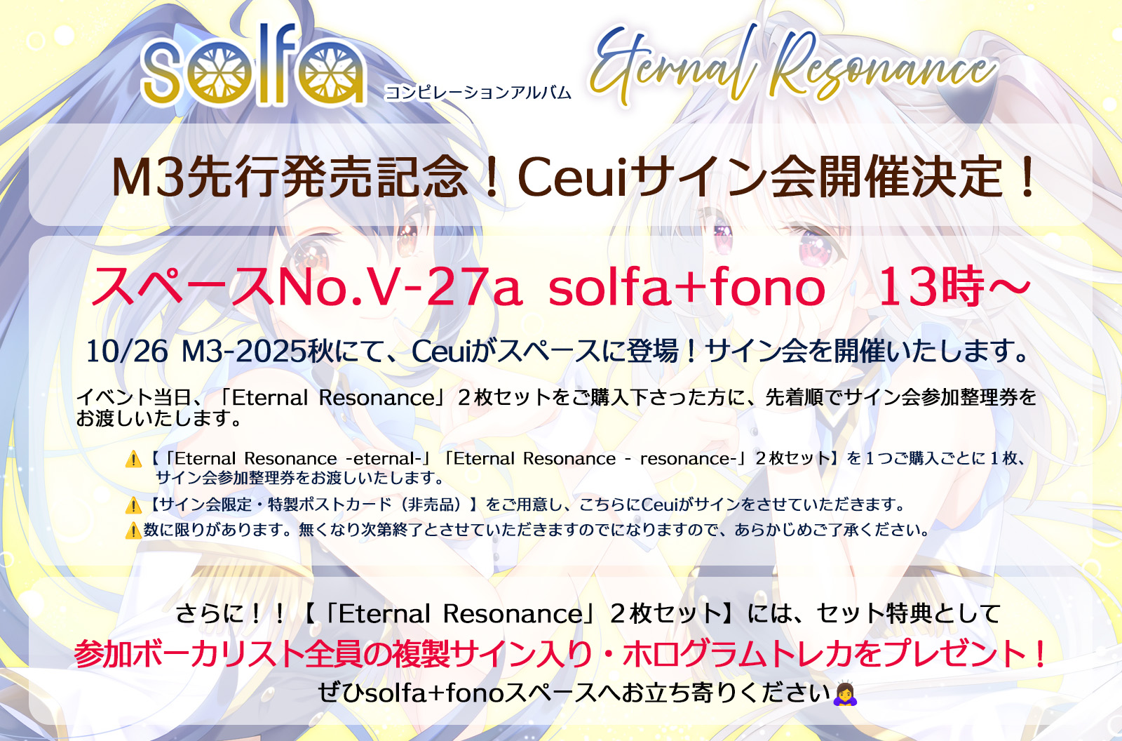M3イベント情報