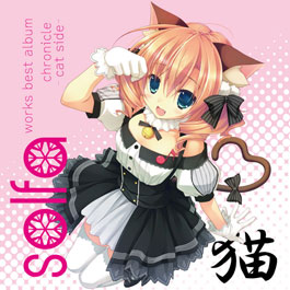 solfa works best album「chronicle ～dog side～」「chronicle ～cat side～」