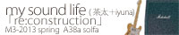 my sound life(茶太+iyuna)ニューシングル「re:construction」」