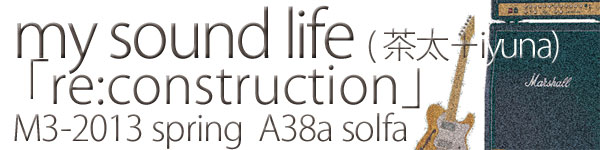 my sound life(茶太+iyuna)ニューシングル「re:construction」