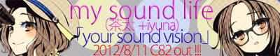 my sound life remix albumuyour sound visionv