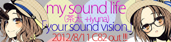 my sound life remix albumuyour sound visionv