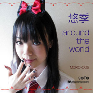悠季「around the world」